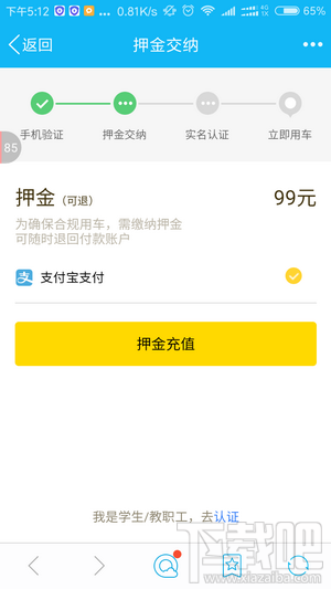 郑州ofo共享单车怎么收费？郑州小黄车怎么使用？