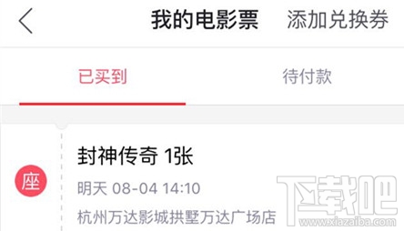 支付宝电影票可以退票吗?支付宝买电影票怎么退票