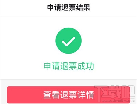 支付宝电影票可以退票吗？支付宝买电影票怎么退票