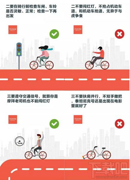摩拜单车免费骑行日怎么参加？摩拜单车免费骑行攻略