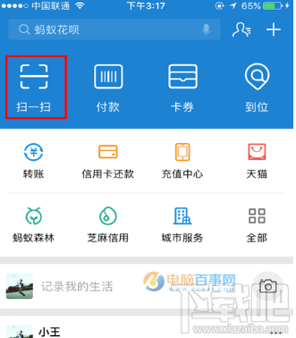 支付宝商家收款码怎么开通？支付宝商家收款码开通教程