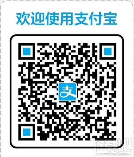 支付宝商家收款码怎么开通？支付宝商家收款码开通教程