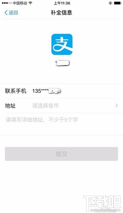 支付宝商家收款码怎么开通？支付宝商家收款码开通教程