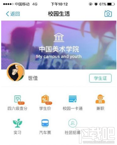 2017英语四六级成绩支付宝查询入口教程