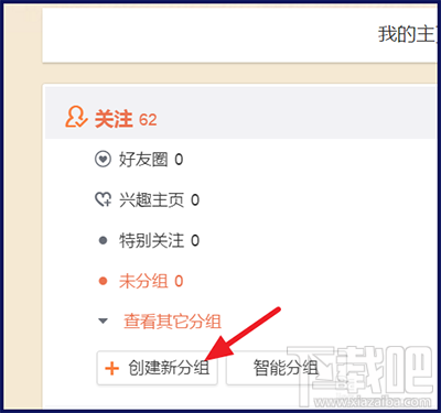 微博时间乱了怎么办?新浪微博时间轴设置方法