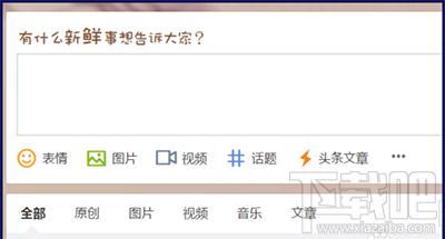 微博时间乱了怎么办?新浪微博时间轴设置方法
