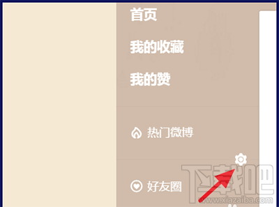 微博时间乱了怎么办?新浪微博时间轴设置方法
