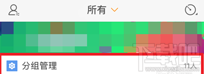 微博时间乱了怎么办?新浪微博时间轴设置方法