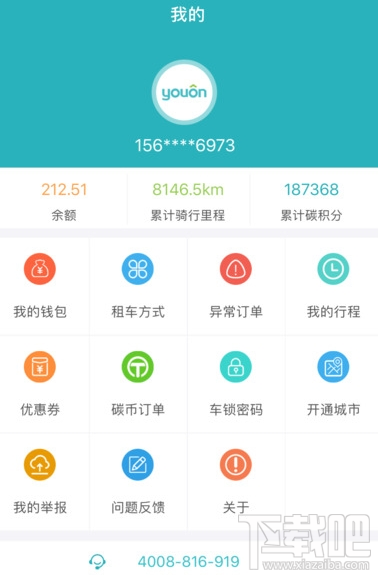永安行怎么收费？永安行收费标准是什么