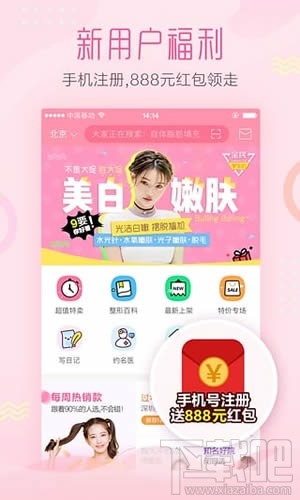 悦美app怎么样？悦美app是什么软件