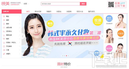 悦美app怎么样？悦美app是什么软件