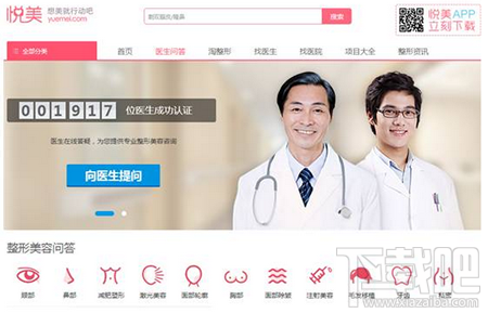 悦美app怎么样？悦美app是什么软件