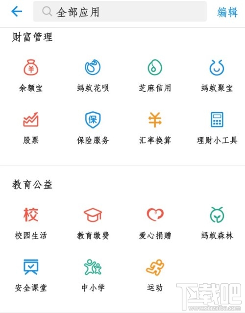 支付宝怎么查询2016下半年四六级成绩？支付宝四六级成绩查询教程