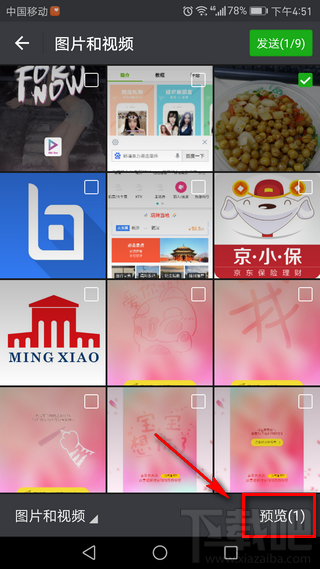 微信在图片上添加表情包怎么弄？微信在图片上添加表情包教程