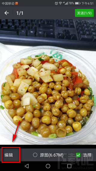 微信在图片上添加表情包怎么弄？微信在图片上添加表情包教程