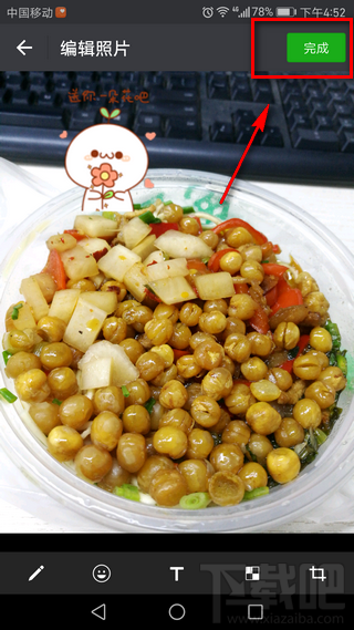 微信在图片上添加表情包怎么弄？微信在图片上添加表情包教程