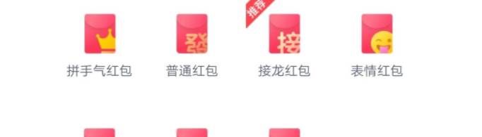 qq红包拼音接龙怎么玩？