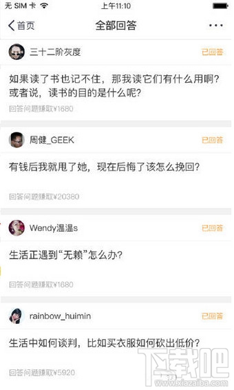 微博问答在哪里？微博问答怎么开通