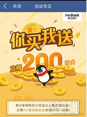 腾讯微众金和支付宝存金宝有什么区别？