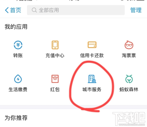 支付宝新生儿重名如何查询？支付宝新生儿重名查询方法