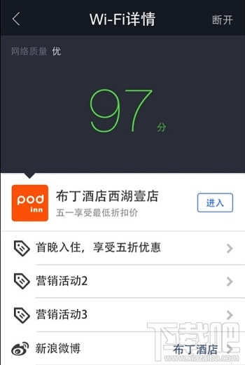 支付宝wifi怎么开通？支付宝wifi才能用吗？