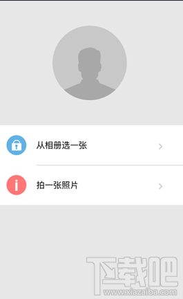 电e宝怎么换头像？电e宝app更换头像方法