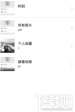 电e宝怎么换头像？电e宝app更换头像方法