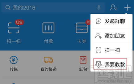 支付宝扫码转账没有了是怎么回事?宝扫码转账没有了解决方法