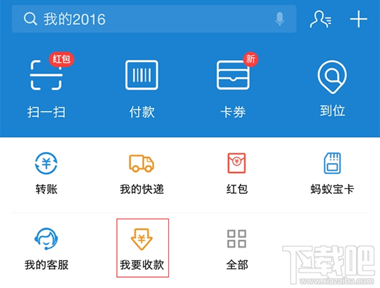 支付宝商家提现要手续费吗？支付宝商家收款手续费多少？