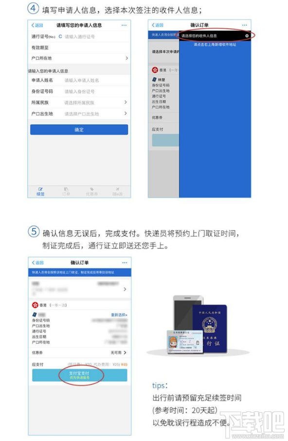 支付宝上线异地续签港澳通行证功能在哪里？怎么用？