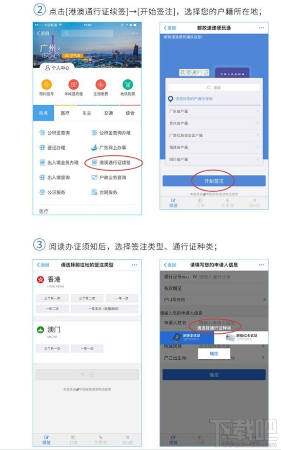 支付宝上线异地续签港澳通行证功能在哪里？怎么用？