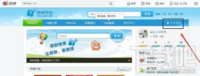 如何开通新浪微博问答？微博问答开通方法