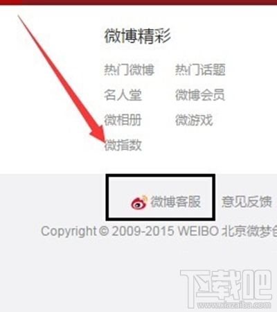 如何开通新浪微博问答？微博问答开通方法