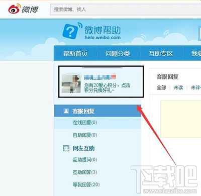 如何开通新浪微博问答？微博问答开通方法