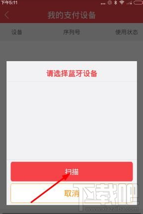 联付天下怎么连接pos机？联付天下怎么连接设备