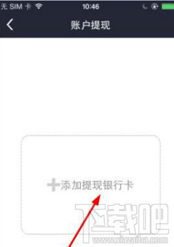 电e宝怎么提现？电e宝app提现教程