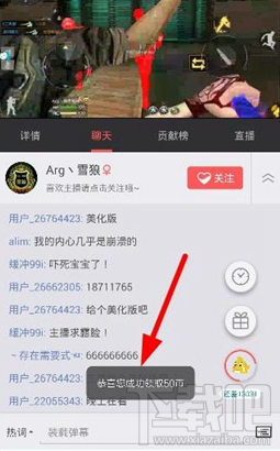 触手TV奖励怎么领取？触手TV领取奖励方法