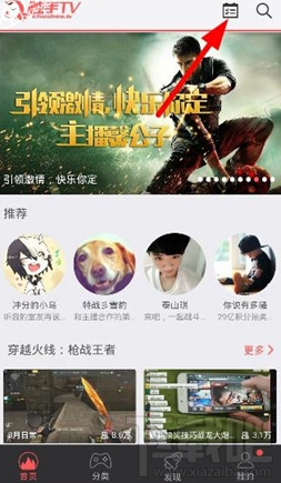 触手TV怎么签到？触手TV签到流程