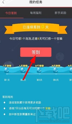 触手TV怎么签到？触手TV签到流程