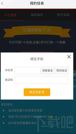 触手TV怎么签到？触手TV签到流程