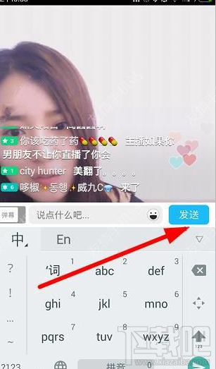 花椒直播怎么进入直播间聊天？花椒怎么加入聊天室
