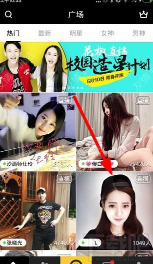 花椒直播怎么进入直播间聊天？花椒怎么加入聊天室