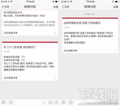 新浪微博问答怎么赚钱？微博问答怎么分成？