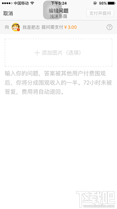 新浪微博问答怎么赚钱？微博问答怎么分成？