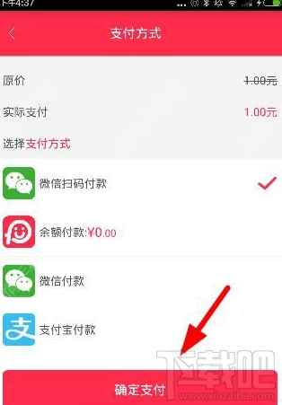 胖胖生活怎么付款?胖胖生活app付款流程