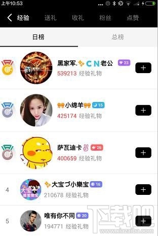 花椒直播怎么上热门？花椒直播怎么上推荐榜？