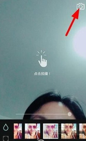 b612怎么切换镜头 b612切换镜头图文教程
