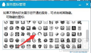 qq图标设置如何操作？qq图标设置操作教程