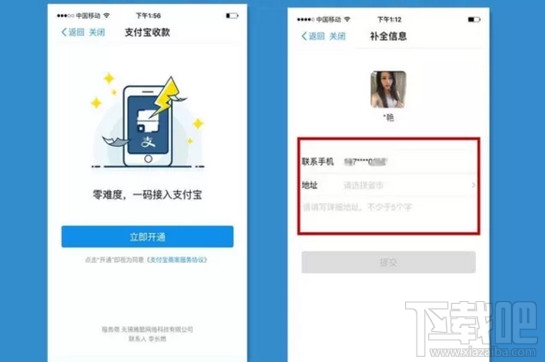 支付宝pos机申请需要什么？支付宝pos机申请步骤