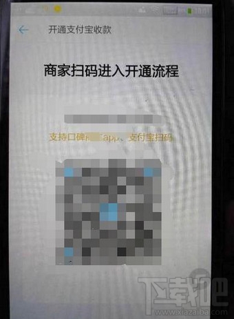 支付宝pos机怎么使用?支付宝pos机在哪申请?